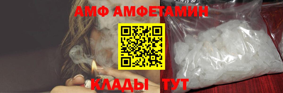 Донской  Амфетамин 97%  АМФ  Вход с VPN 