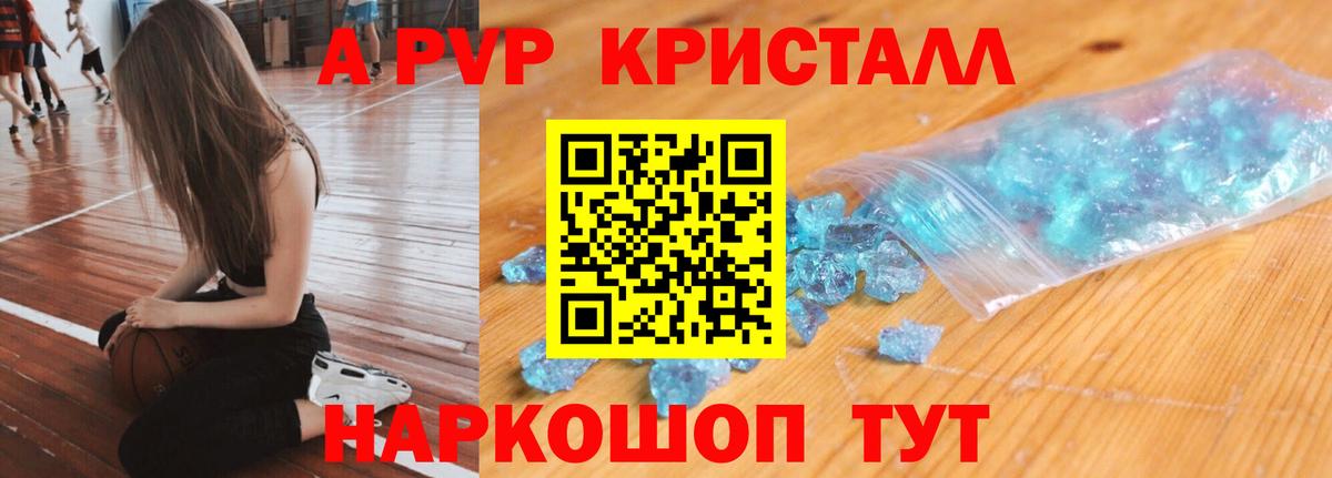 Альфа ПВП мука  Alfa_PVP СК КРИС  А ПВП крисы CK  Донской  Вход с VPN 