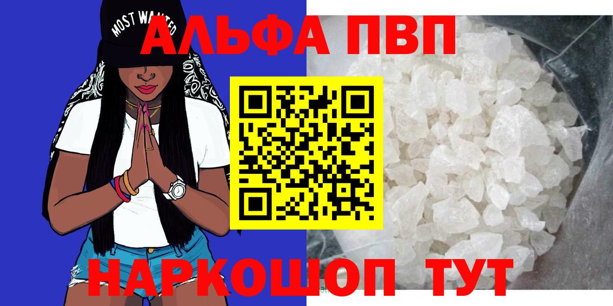 A PVP Crystall Донской