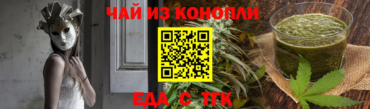 Донской  Cannafood марихуана  Вход с VPN 