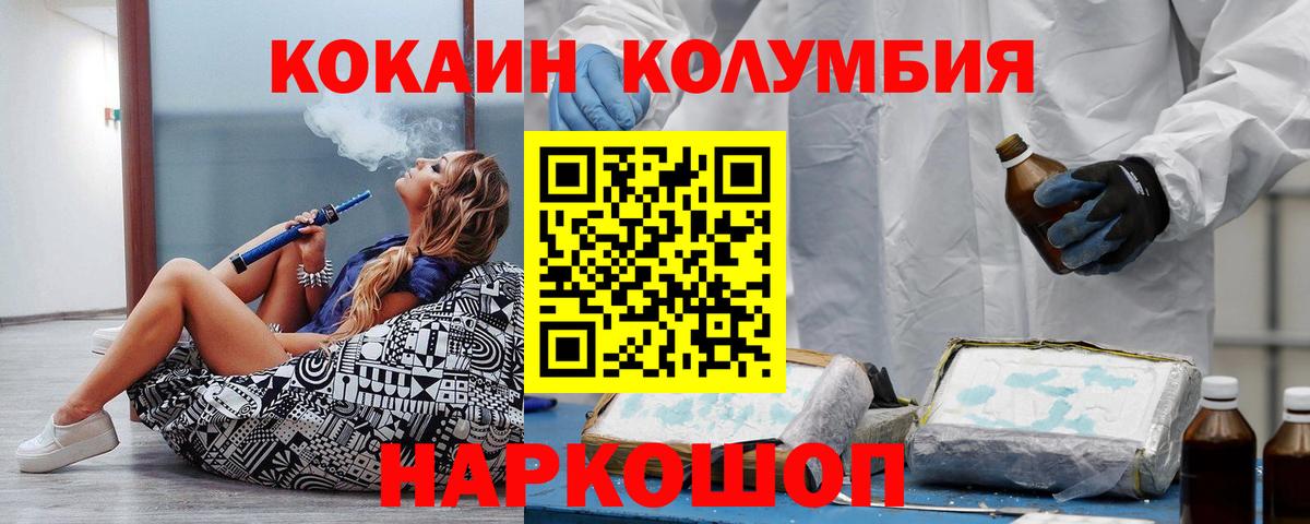 Кокаин 99%  Вход с VPN  Кокаин FishScale  Донской 