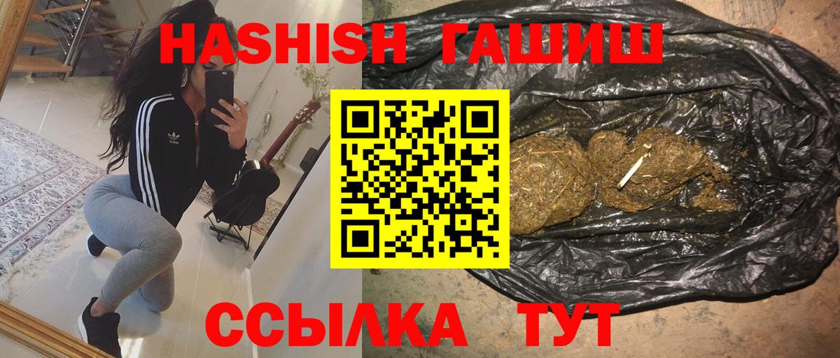 Донской  ГАШ ice o lator  Гашиш хэш  Вход с VPN 