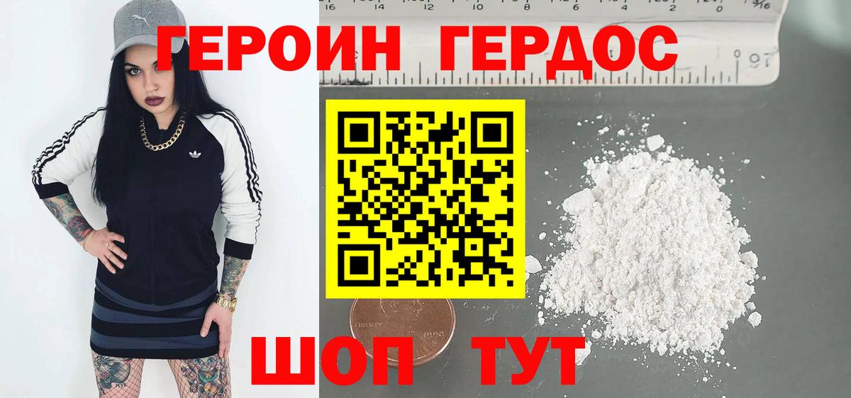 Донской  Героин  Вход с VPN  Героин хмурый 