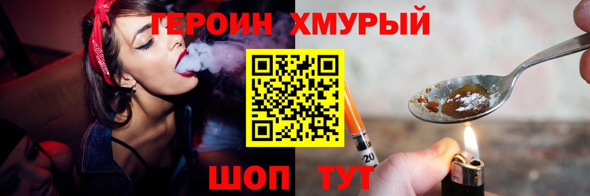 Героин афганец Донской