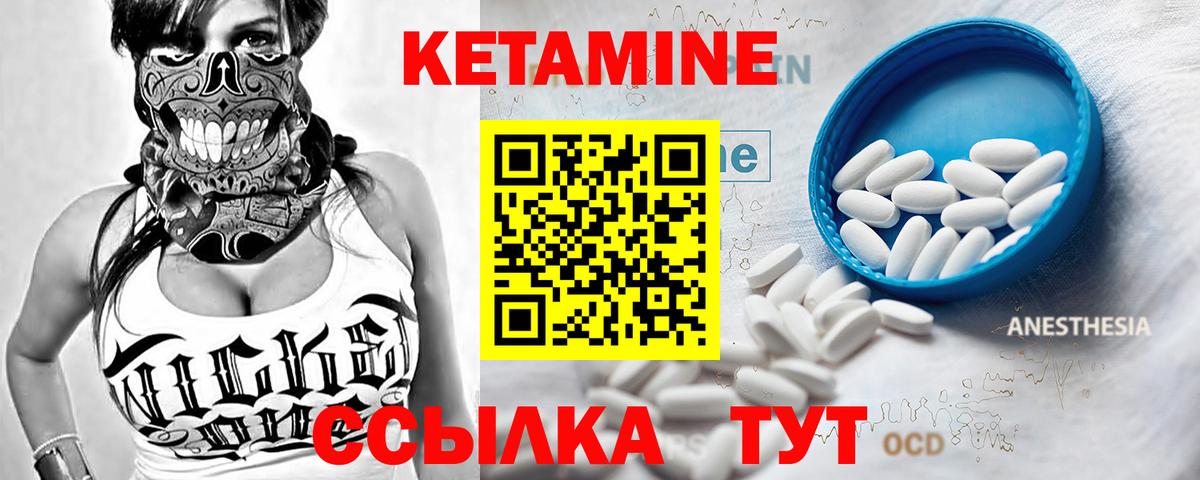 omg ТОР  КЕТАМИН VHQ  Вход с VPN  Кетамин ketamine  Донской 