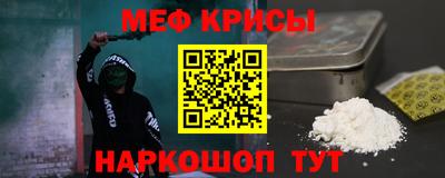мяу мяу кристалл Балахна