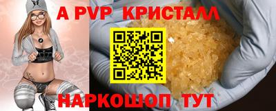 мяу мяу кристалл Балахна