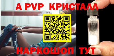 мяу мяу кристалл Балахна