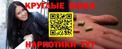 мяу мяу кристалл Балахна