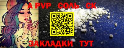 таблы Балашиха