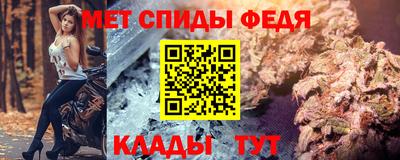 мяу мяу кристалл Балахна