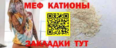 мяу мяу кристалл Балахна