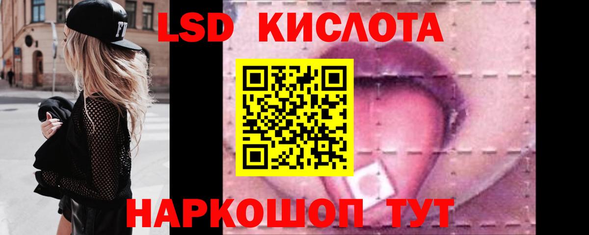 LSD-25 экстази ecstasy Донской