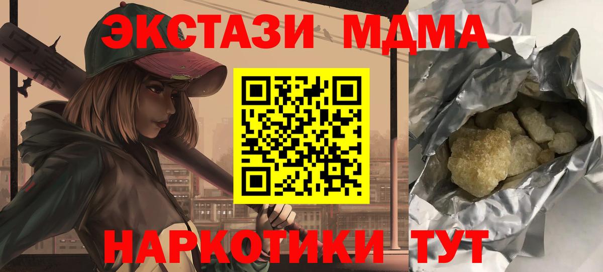 МДМА crystal Донской