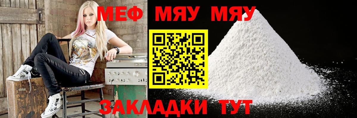 МЕФ 4 MMC  Мефедрон кристаллы  Донской  купить   Вход с VPN  МЯУ-МЯУ 