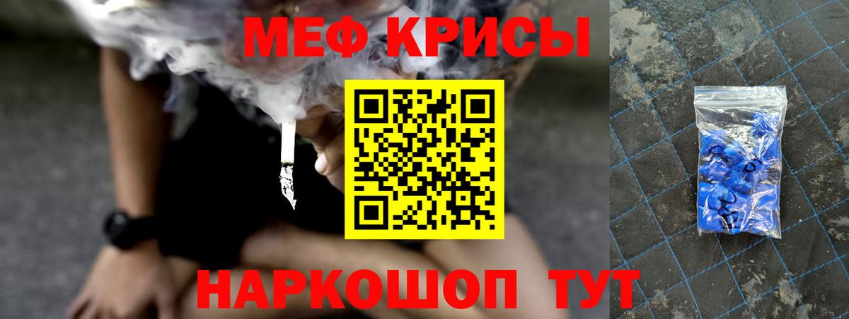 Меф кристаллы Донской