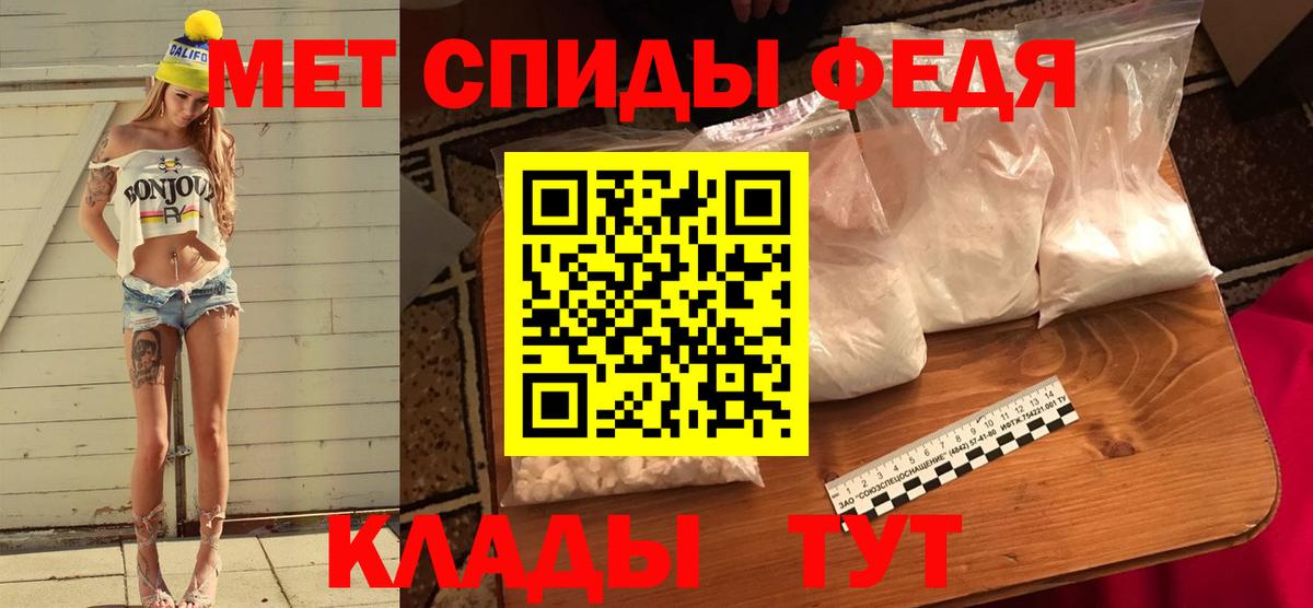 МЕТАМФЕТАМИН витя  Вход с VPN  Первитин  МЕТАМФЕТАМИН витя  Донской 