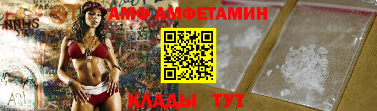 МЕТАМФЕТАМИН винт Донской