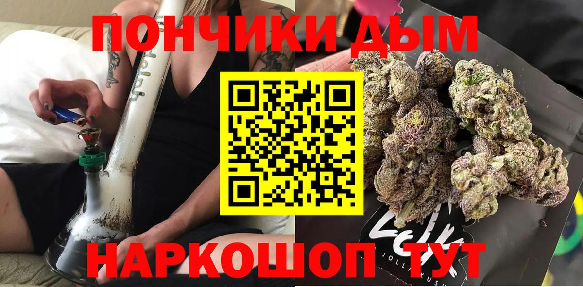 Канабис индика  Канабис Bruce Banner  Донской  Вход с VPN 